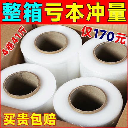 缠绕膜拉伸膜打包装膜pe围膜大卷工业保鲜膜商用塑料薄膜保护膜批