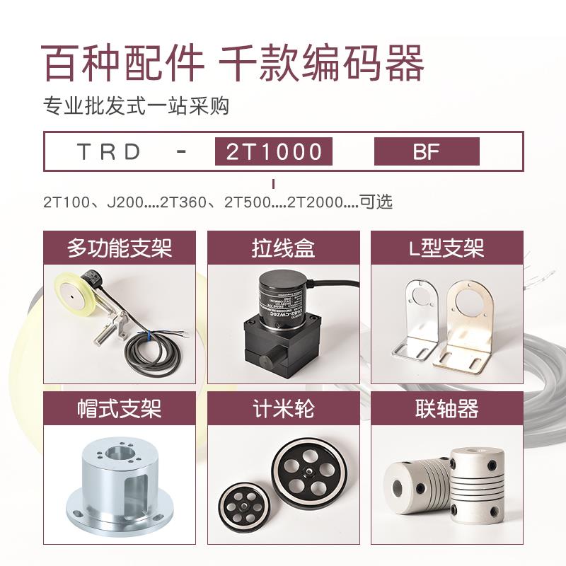 TRD-2T1000BF光洋编码器2T2000BF 1024V 360 600 2500 100BF KOYO