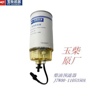 1105350A组件玉柴电喷滤芯客货车 国五发电J7W00
