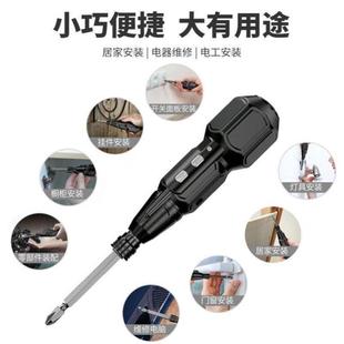 家用小型迷你螺丝批手持式 手自一体电动螺丝改锥电起子充电式 工具