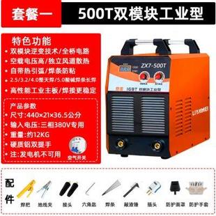 力雅镁电焊机220v380v双用工业级400型500大功率纯铜逆变家用焊机