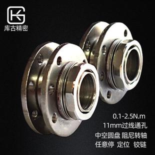 铰链屏幕旋转支架 中空阻力转轴定位阻尼器11mm过线孔任意停圆盘式