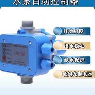 全自动家用水泵电子压力开关缺水保护水压增压可调压力控制器22u.