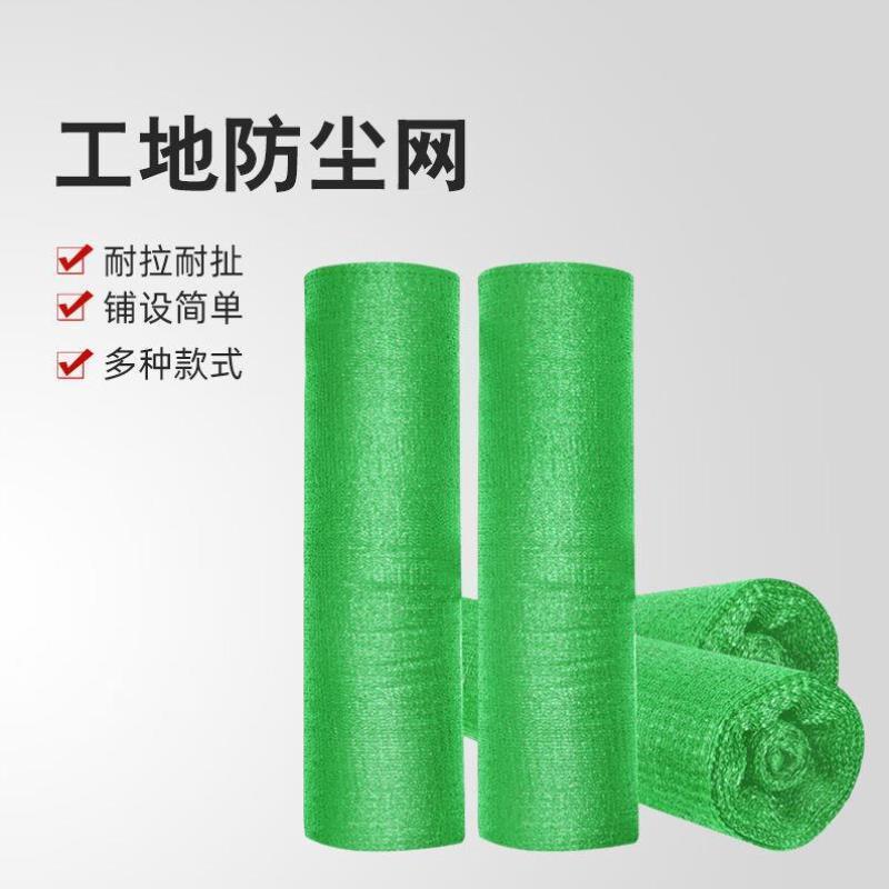 新品采盖土网防尘网建筑工地覆盖绿网绿化网施工绿盖土盖煤盖沙网