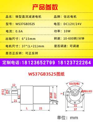 37无刷减速小马达12v24v无刷直流电机正反转调速电动机慢速电机