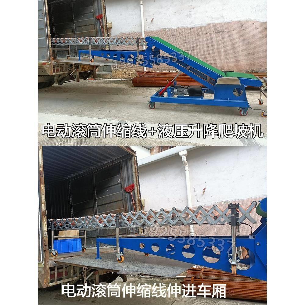 动力滚筒伸缩卸货神器滑梯装车卸车纸箱快递液压升降爬坡机输送线