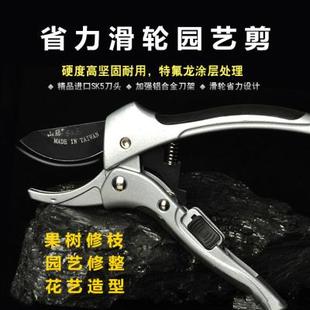 园艺剪刀花枝剪果园树枝剪园林剪家用花剪果树剪刀滑轮省力修枝剪