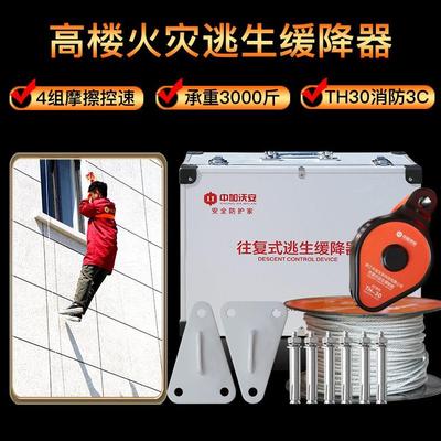 往复式消防高层高楼火灾逃生缓降器家用安全绳子高空救生应急装备