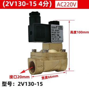 15电磁阀 亚德客型4分电磁阀 先导小功率水阀气阀220V 24V 2V130
