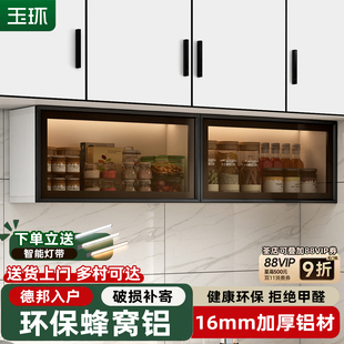 厨房吊柜墙上储物柜壁挂式墙壁柜现代简约下挂置物架柜铝合金吊柜