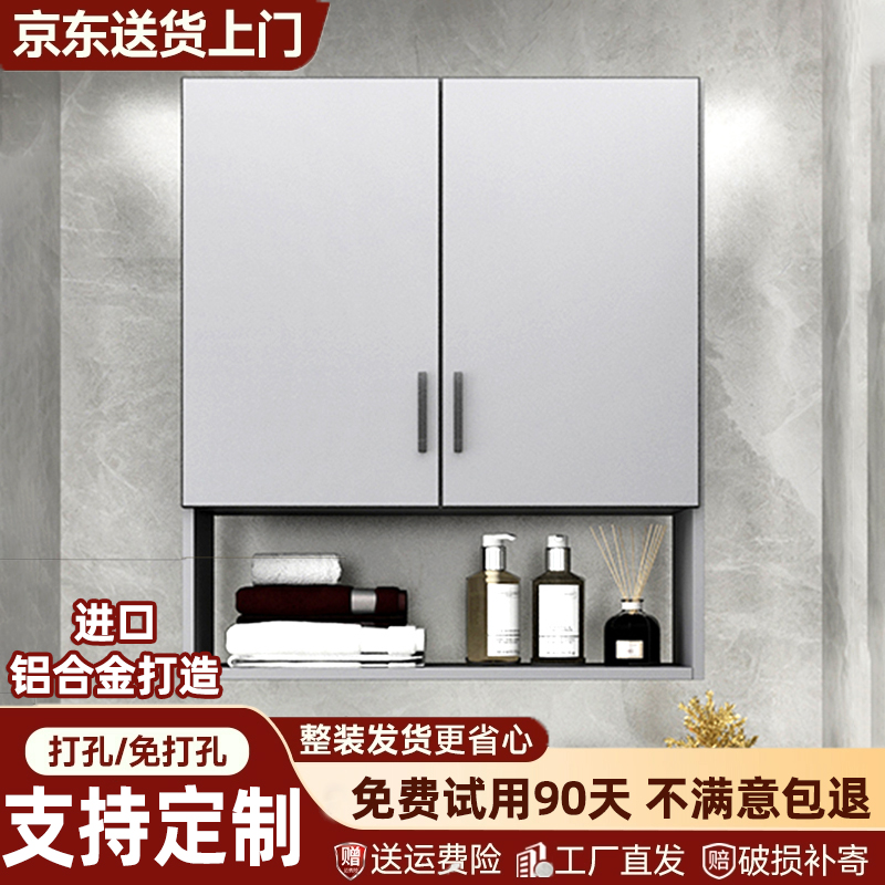 家用阳台吊柜洗衣机上方壁柜卫生间浴室铝合金墙柜厨房墙上储物柜