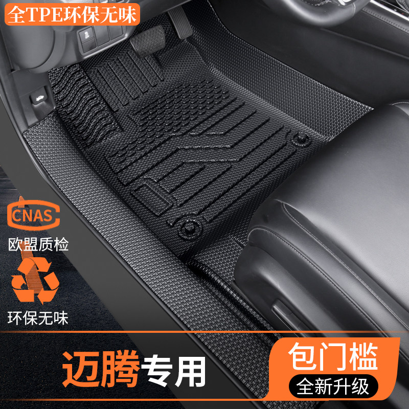 适用于25款大众迈腾脚垫07-24汽车tpe专用全包围改装b9配件用品