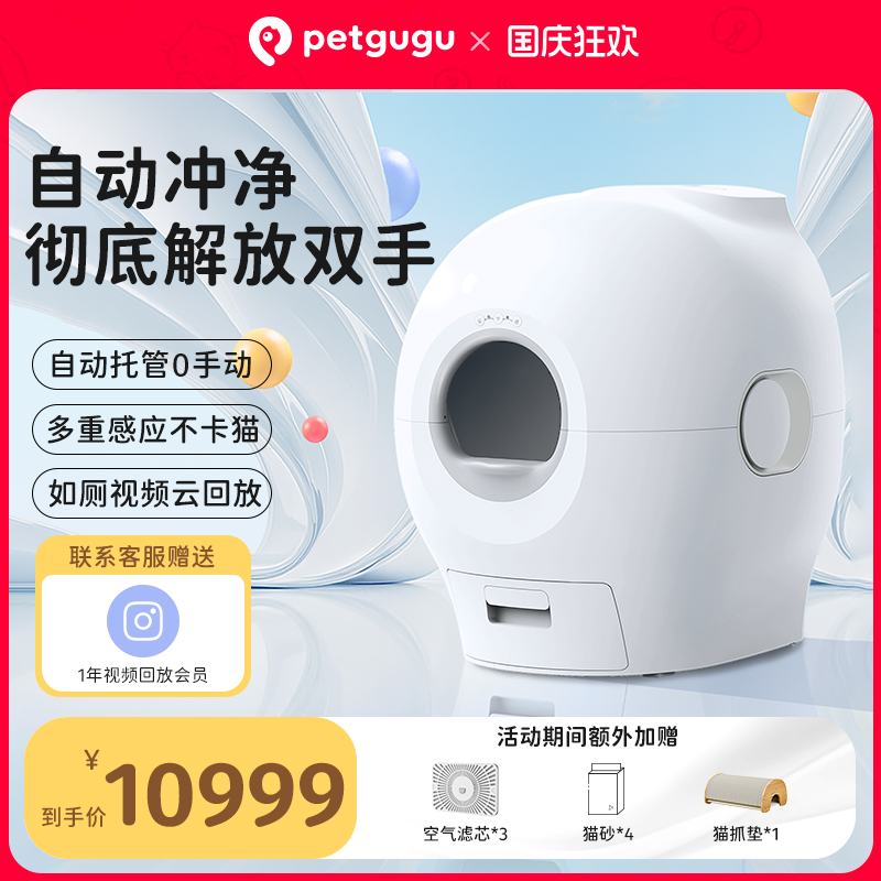 宠咕咕全自动冲水猫马桶即拉即冲