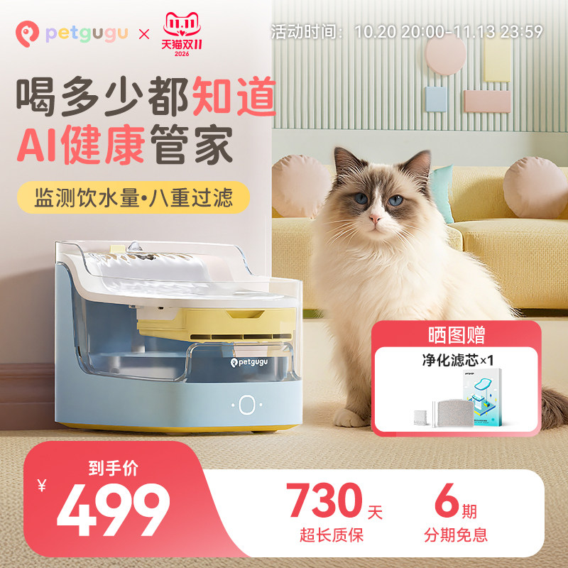 宠咕咕瀑布饮水机可APP预警监测