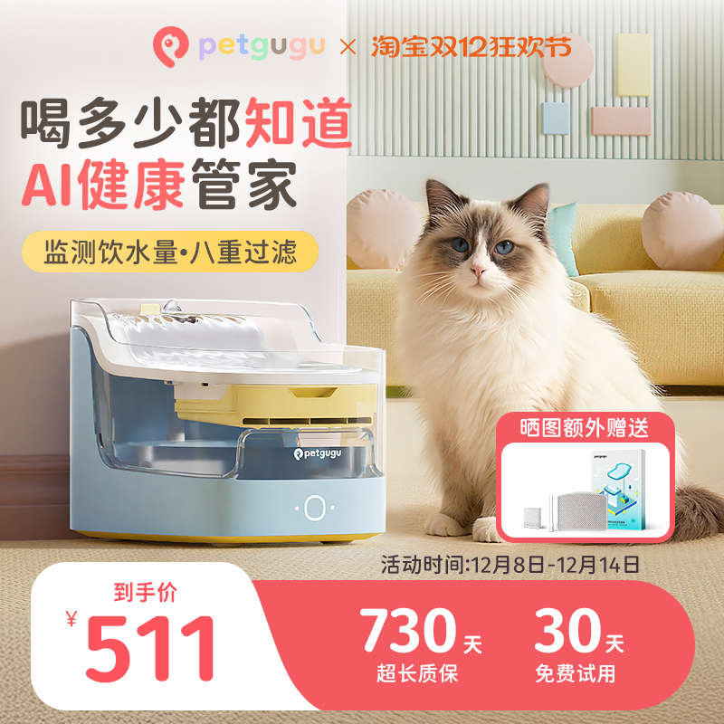 petgugu 宠咕咕瀑布饮水机猫咪狗智能过滤流动活水宠物自动饮水器