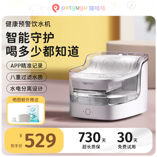 petgugu宠咕咕猫咪瀑布饮水机宠物自动循环无线狗狗喝饮水器流动