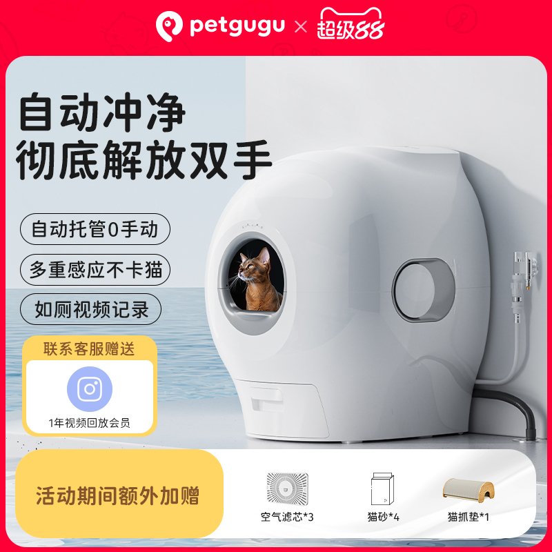 宠咕咕全自动上下水猫马桶