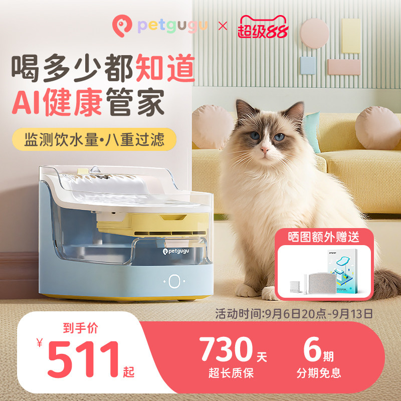 petgugu 宠咕咕瀑布饮水机猫咪狗智能过滤流动活水宠物自动饮水器