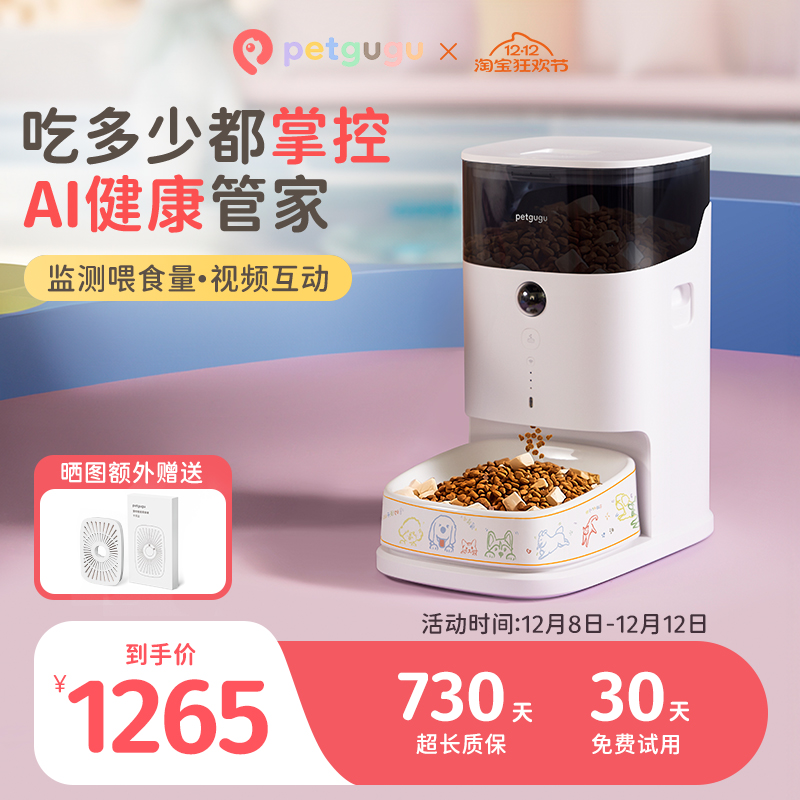 petgugu蹾ӻԶιʳԶ̶ʱèͶʳ ιʳӰס 1265.12Ԫ