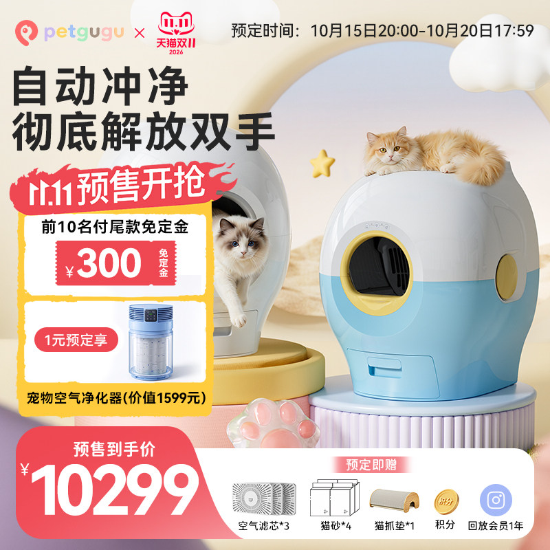 宠咕咕全自动冲水猫马桶即拉即冲