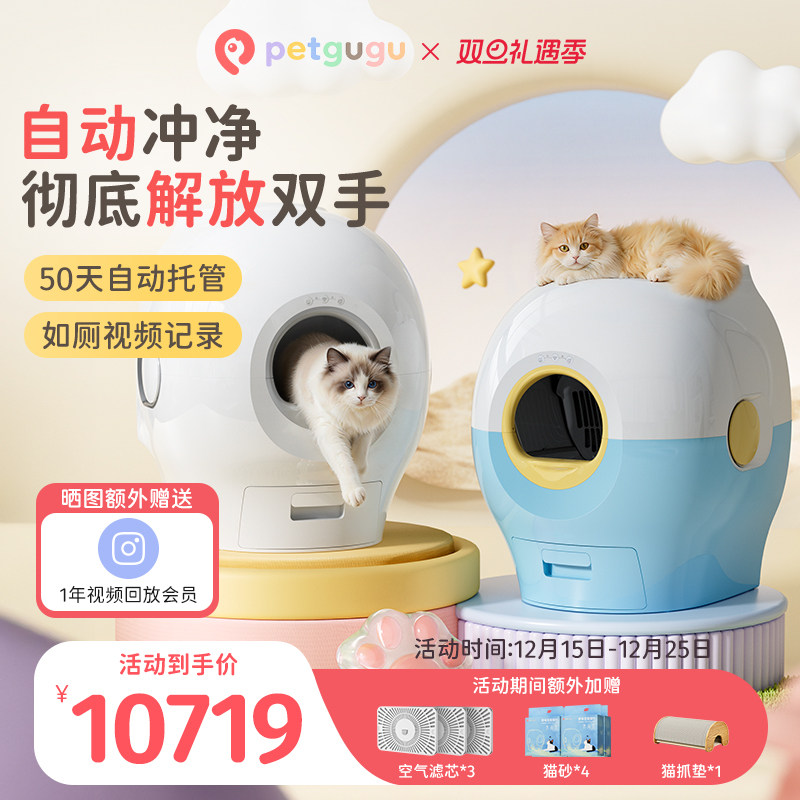 宠咕咕全自动冲水猫马桶即拉即冲