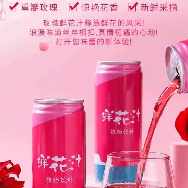 玫里传说玫瑰鲜花汁鲜花醋/罐 玫瑰饮料鲜花醋云南特产玫瑰饮品,咖啡/麦片/冲饮,植物饮料,淘宝优惠券,粉丝福利购,淘宝优惠卷