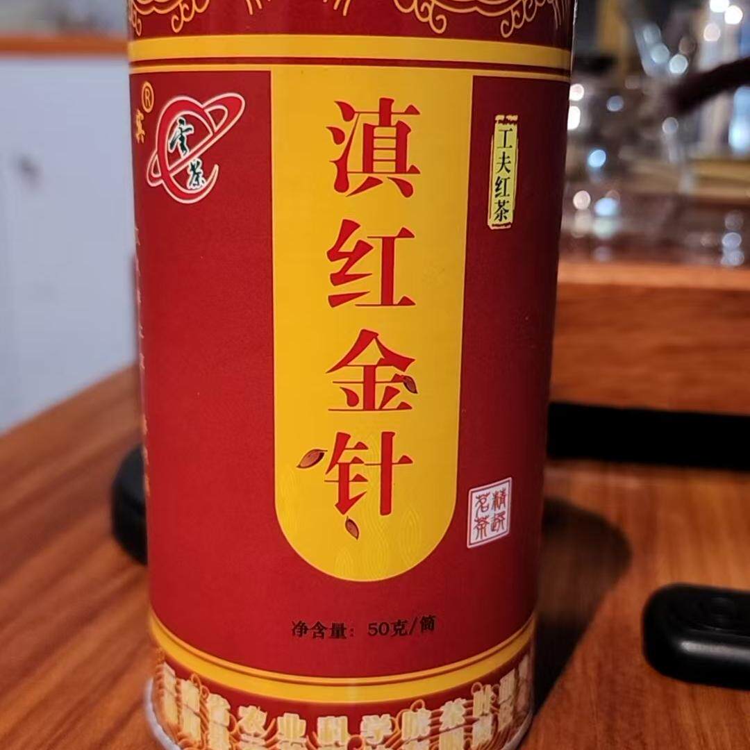 云南滇红云南桶装1级50克