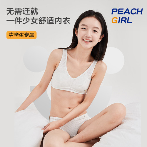 桃小丫少女学生夹棉背心三件装