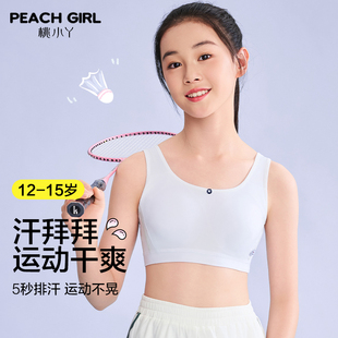 初中学生少女文胸大童儿童背心青春发育期青少年运动内衣BEX2093