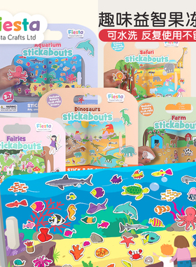 英国进口儿童安静书益智玩具手提果冻贴纸2-3到6岁宝宝专注力训练