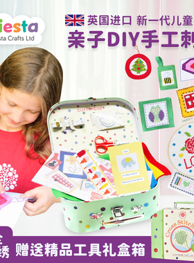 英国儿童缝乐不织布刺绣创意手工钩织diy材料包女孩子毛毡礼盒箱