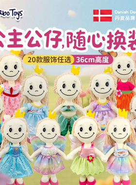 英国人物男女孩公仔手偶套可扎辫子可换装毛绒玩偶早教互动讲故事