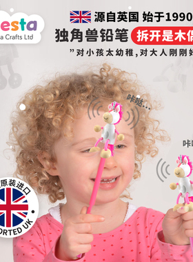 英国品牌进口卡通独角兽玩偶铅笔套帽小学生儿童木制摇晃发声文具