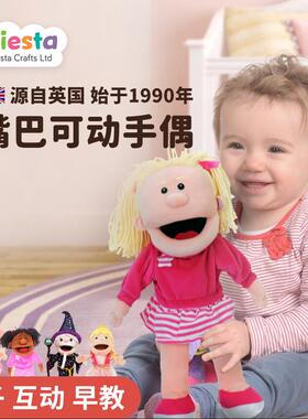 英国经典公仔手偶套腹语言训练张嘴毛绒男女孩白黑肤玩偶儿童成人