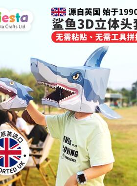 网红博主同款鲨鱼头套cosplay不露脸可爱动物表演面具儿童礼盒装