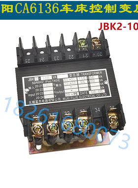 沈阳车床CA6136 SK360控制变压器JBK2-100VA输出110V/24V机床配件