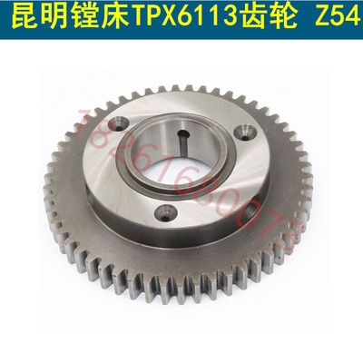 昆机镗床配件昆明镗床齿轮齿轮