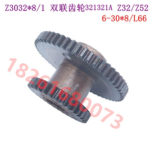 双联齿轮 1主轴箱 321321A 齿数 Z52 沈阳中捷摇臂钻Z3032 Z32