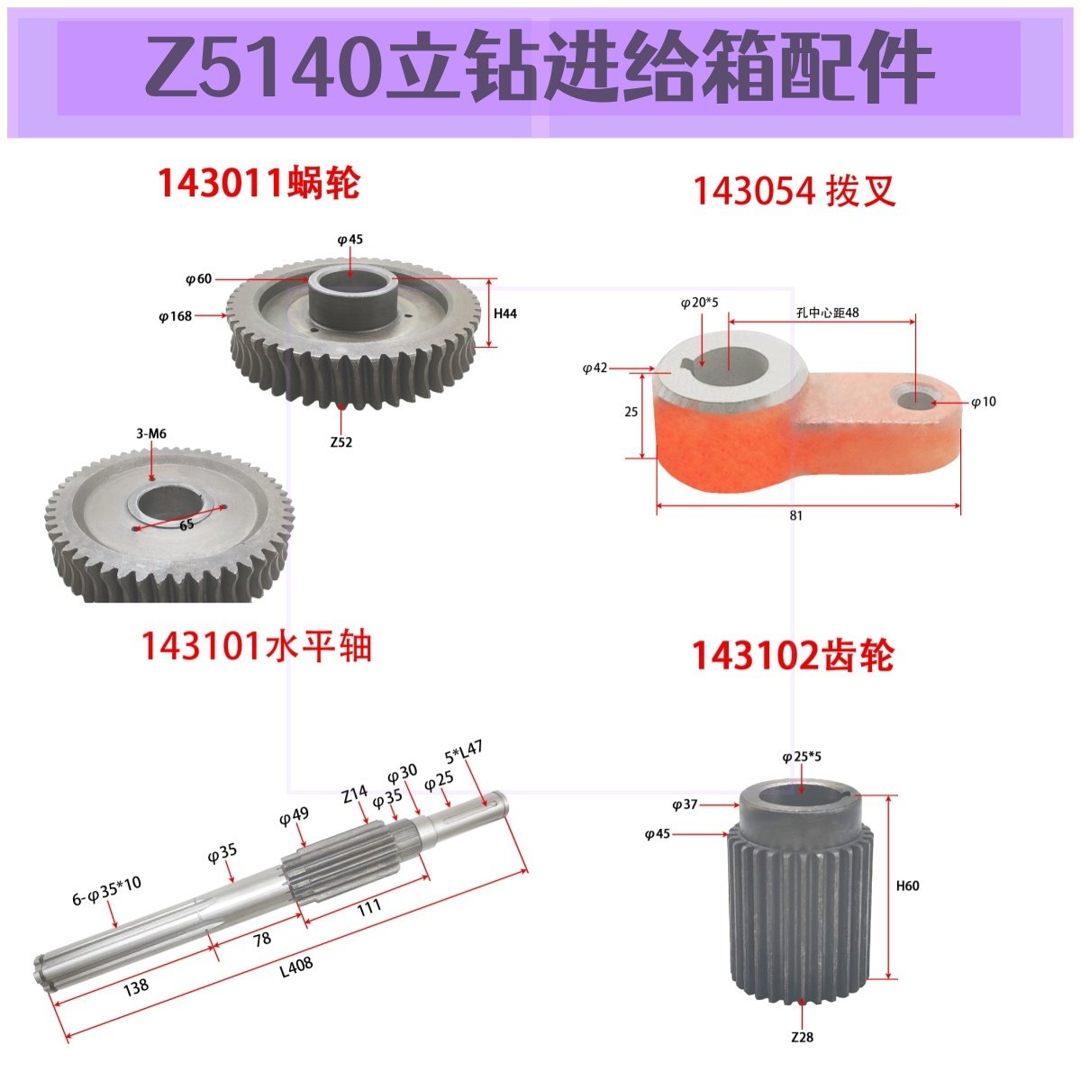 Z5140立钻进给机构配件涡轮蜗杆水平轴拨叉伞齿轮爪盘总成花键轴,五金/工具,车床,淘宝优惠券,粉丝福利购,淘宝优惠卷