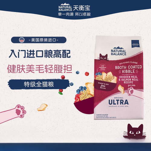 美国天衡宝特级全猫粮护胃美毛