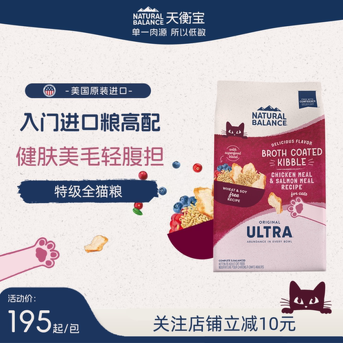 美国天衡宝特级全猫粮护胃美毛