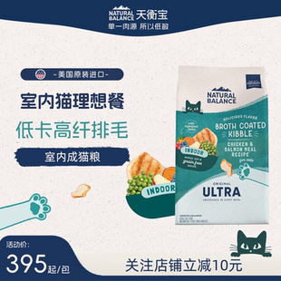 美国进口原雪山/天衡宝室内成猫粮鲜肉克软便无谷高纤低卡15磅