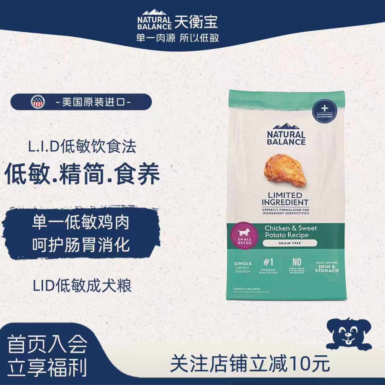 肠胃皮肤敏感美国进口原雪山/天衡宝低敏全价狗粮LID单一鸡肉大包