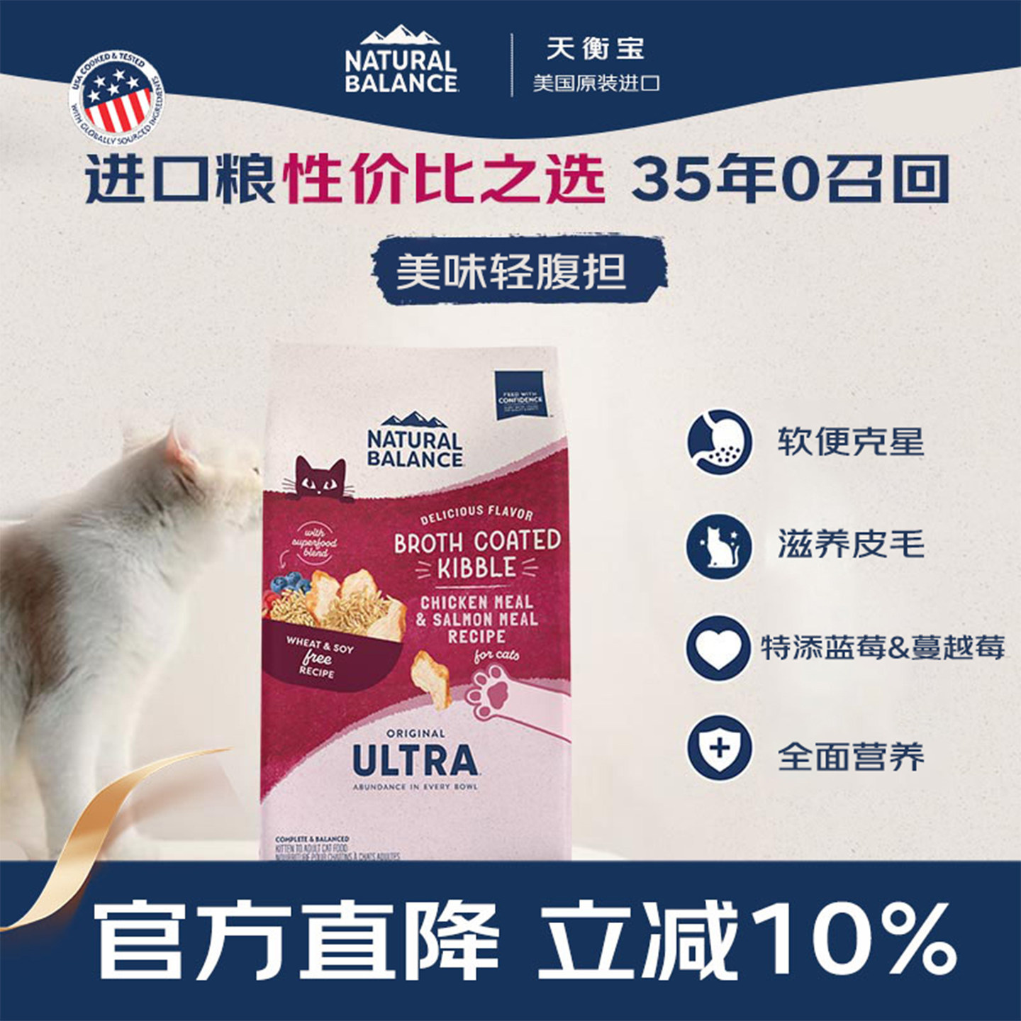 美国进口天衡宝/原雪山特级全猫粮鸡肉三文鱼美毛低磷全营养15磅,宠物/宠物食品及用品,猫全价膨化粮,淘宝优惠券,粉丝福利购,淘宝优惠卷