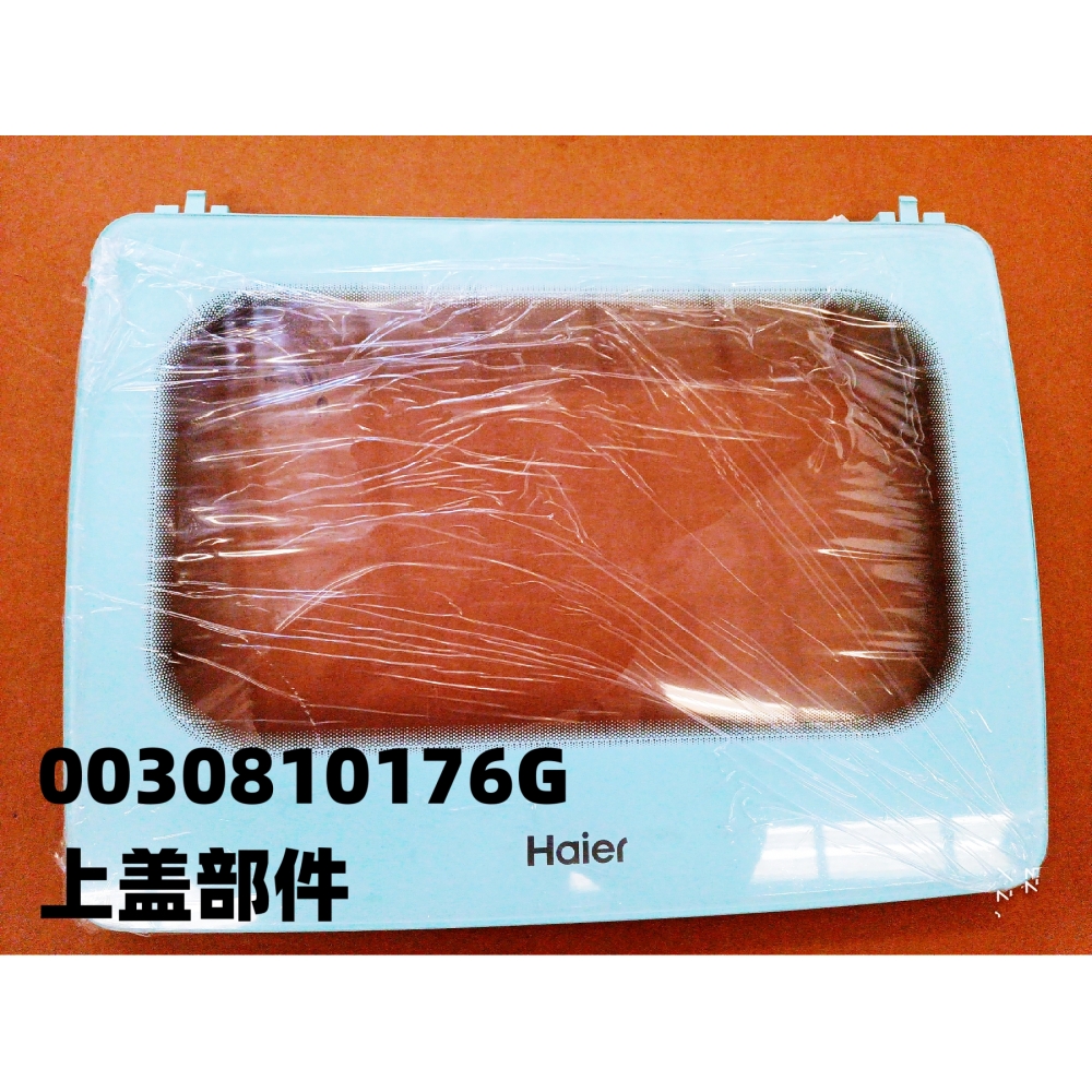 海尔迷你洗衣机XQBM35-168B铰链