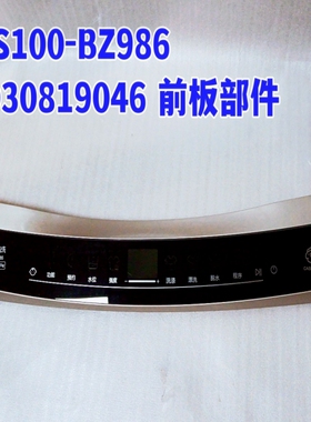 适用于海尔MS100/MS85洗衣机触摸前控板0030819046/0030510905F