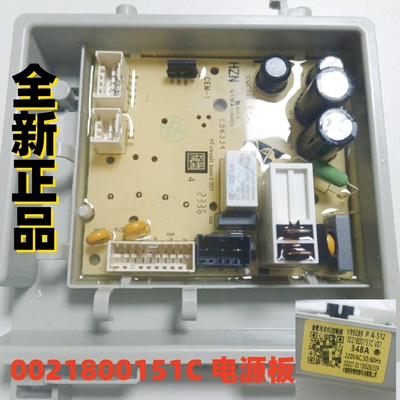 海尔滚筒洗衣机电源板电脑板原装