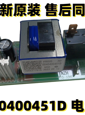 适用海尔热水器ES60H-Q(E)电源板电脑板主板 0040400451L/451D