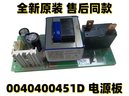 适用海尔热水器ES60H-Q(E)电源板电脑板主板 0040400451L/451D
