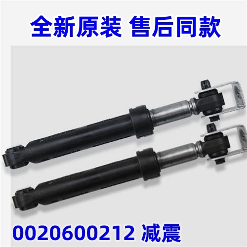 适用海尔滚筒洗衣机原装正品减震器 平衡缓冲减振0020600212